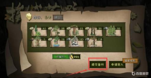 挨饿荒野怎么防止存档丢失?4