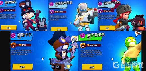 荒野乱斗10000星光点有哪些皮肤?2