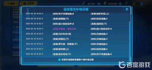 崩坏三抽错池子怎么办?2