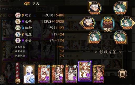 阴阳师食灵阵容如何搭配?2