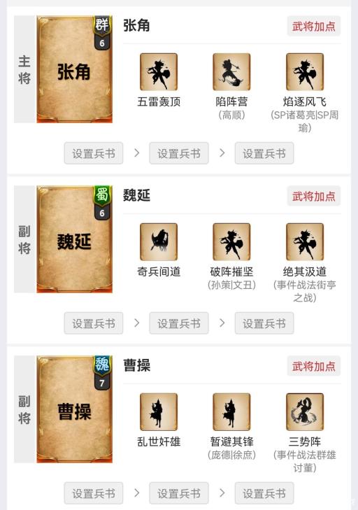 张角魏延曹操三势阵强度怎样?1