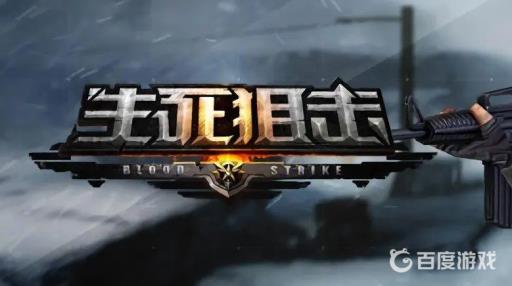 生死狙击冒险庆典在哪?1