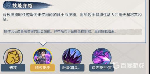 火影忍者须佐组合技怎么操作?2