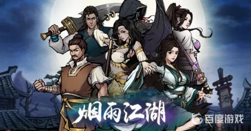 烟雨江湖九儿娘在哪?1