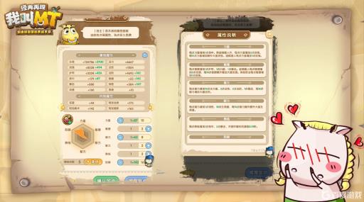 我叫mt经典再现玩法是什么?2