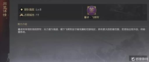 率土之滨1赛季董卓最高多少级?1