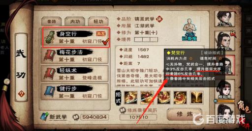 烟雨江湖身空行给谁?2