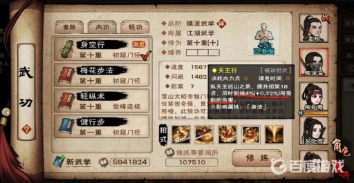 烟雨江湖身空行给谁?3