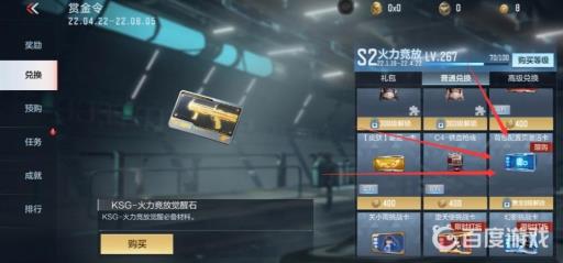 穿越火线手游配置页3怎么解锁?3