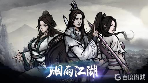 烟雨江湖约斗怎么触发?1