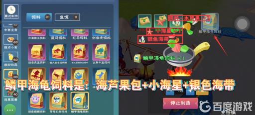 创魔鳞甲海龟饲料怎么做?3