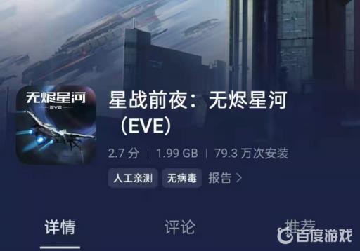 星战前夜怎么登陆?2