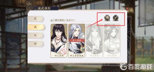 花亦山心之月封子羽课程怎么过?5