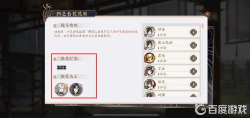 花亦山心之月封子羽课程怎么过?6