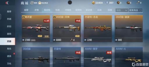 穿越火线枪战王者中枪械一共分为几类?4