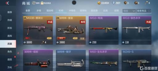 穿越火线枪战王者中枪械一共分为几类?5