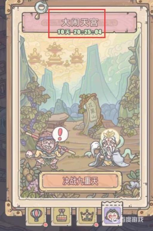 最强蜗牛大闹天宫怎么加点?2