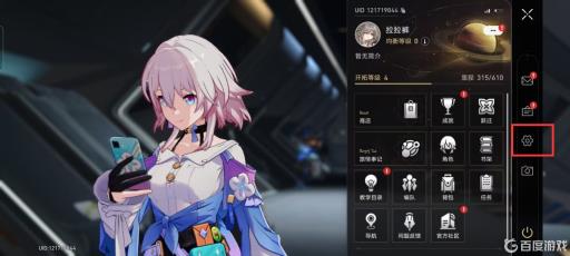 崩铁怎么设置密码?2