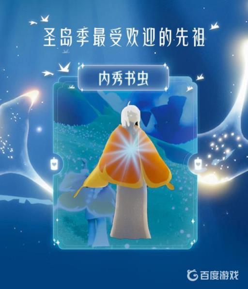 光遇书虫发型为什么叫书虫?2