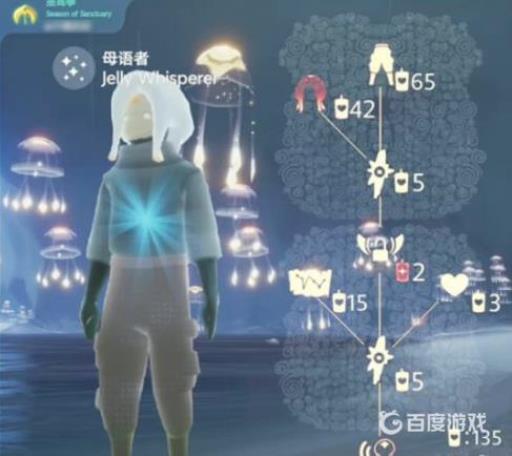 光遇水母头复刻在哪?3