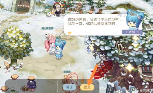 奥比岛手游黑珍珠在哪找?6