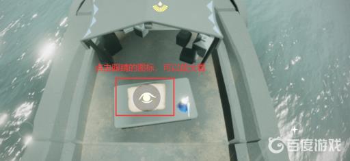 光遇宝藏的线索在哪?3