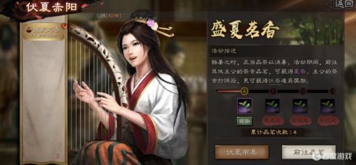 三国志战略版怎么喝茶?1