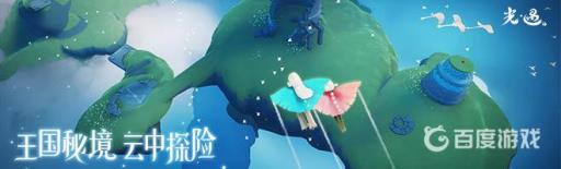 光遇霞谷蓝光怎么抓?1