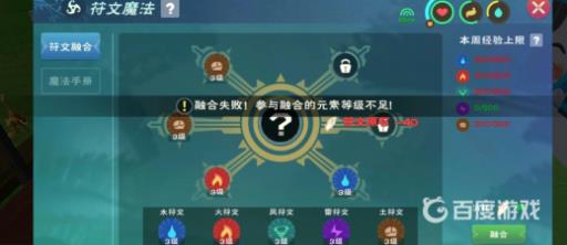 创造与魔法4级魔法配方有哪些?2