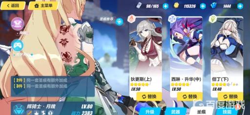 崩坏3往世乐土多少难度?2