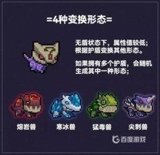 元气骑士百变怪怎么变身?2