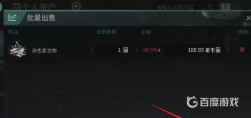 eve怎么出售矿石?4