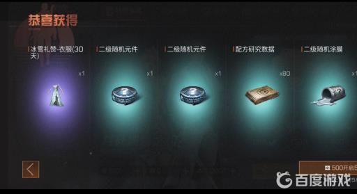 明日之后冰雪礼赞多少发能出?2