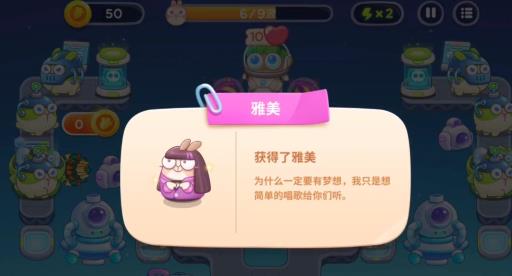 保卫萝卜4太空穿越第54关怎么过?10