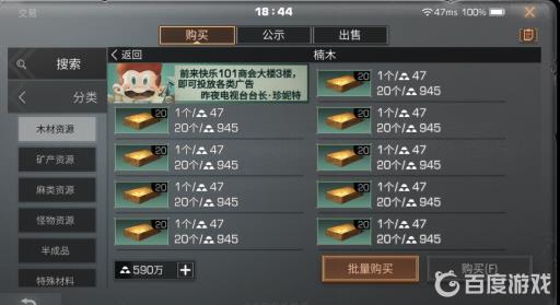 明日之后楠木在哪个采集队?2