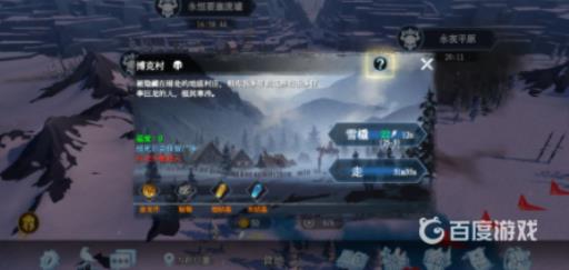 冰原守卫者博克村地宫在哪?2