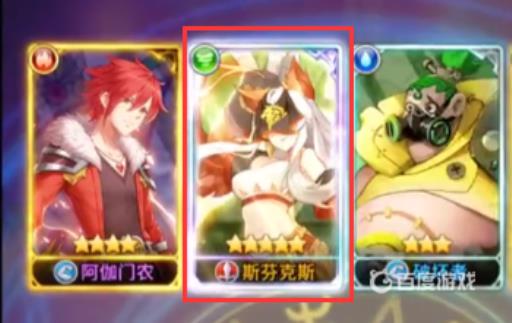 闪烁之光启示召唤换什么英雄?3