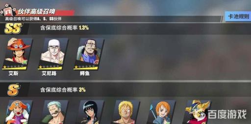 热血航线修罗索隆怎么获得?3