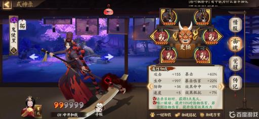 阴阳师姑获鸟鬼使黑培养那个?1