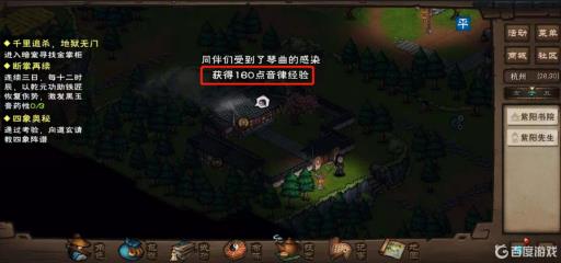 烟雨江湖紫阳琴有什么用?3