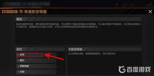 无尽的拉格朗日怎么调整前后排?2