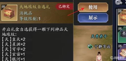 天涯明月刀手游琅纹玄宙怎么获得?3