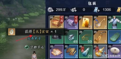 天涯明月刀手游琅纹玄宙怎么获得?5