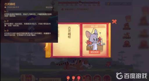 猫和老鼠猜灯谜古灵精怪是谁?3