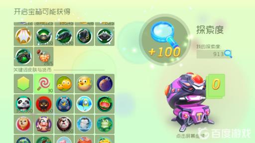 球球大作战放大镜有什么用?2