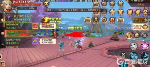 绝世仙王上古迷局怎么破除?4