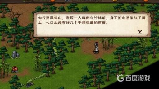 烟雨江湖碎虚指法怎么获得?6