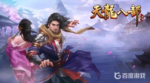 天龙八部采药在哪里升级?1