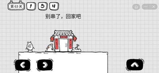 茶叶蛋大冒险串门去怎么过?4