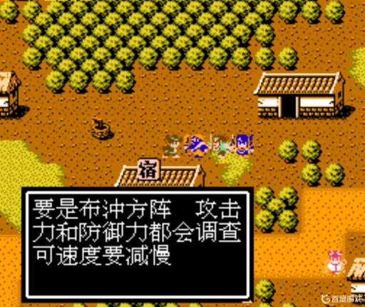 吞食天地2阵型的作用是啥?1